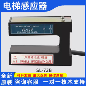 Sanil เซ็นเซอร์สวิตช์แม่เหล็กไฟฟ้า Sl-73B อะไหล่สำหรับลิฟท์ - Product Image 5