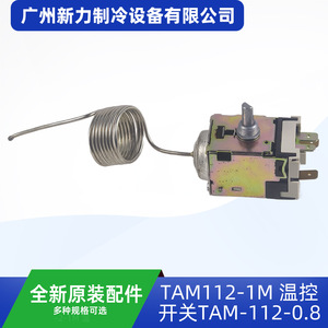 Interruptor de control de temperatura TAM112 1M, interruptor rectángulo de encendido/apagado de CA 24-60V para piezas de aire acondicionado central, anticorrosión - Product Image 3