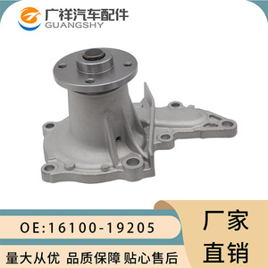 Bomba de agua Guangshy 16100-19205 para Toyota Corolla Celica, pieza de repuesto para motor - Product Image 1