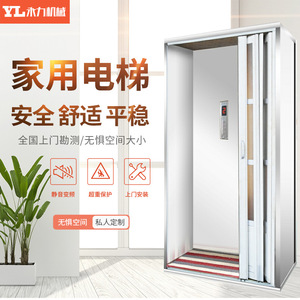 Ascenseur domestique Villa Maisons auto-construites Traction hydraulique 2345 Élévation de plancher Intérieur - Product Image 2