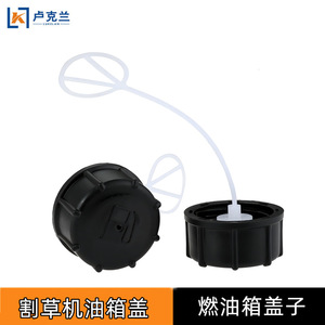 Bouchon de réservoir de carburant pour tondeuse à gazon 40-5 139F140, alimenté à l'essence, pour débroussailleuse, couvercle de réservoir d'huile - Product Image 2