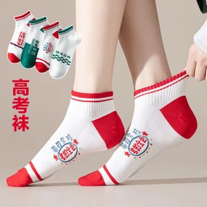 Ankle Socks For Women Polyester Cotton Blend Sweat Absorbing Breathable Exam Socks High School Entrance Exam Support - Product Image 1