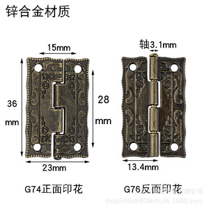 Bisagra de aleación de zinc estilo antiguo 36x23mm G74 con impresión frontal para caja de madera, bisagra de montaje superficial para muebles - Product Image 1