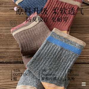 Pure Cotton Crew Socks Color Blocking Sweat Absorbent Women's Casual Socks Autumn Spring Retro Style - Product Image 2