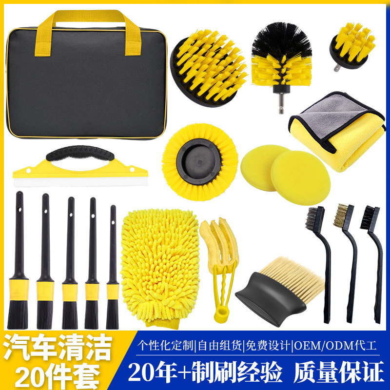 Kit de limpieza de coche amarillo, juego de 20 piezas B