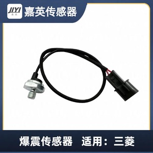 เซ็นเซอร์ตรวจจับแรงกระแทก Jiying รุ่น SJQ-4038 OE E1T15582ZKKD MR578117 MD184950 KS142 สำหรับรถยนต์มิตซูบิชิ - Product Image 3