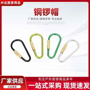 Mousqueton en cuivre Ningbo K0008 4,8 cm noir pour camping, alpinisme et usage universel - Product Image 5