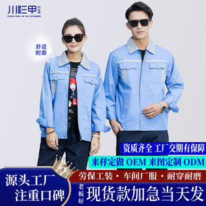 Sichuan Shan Jia Yin Workwear Long Sleeve Unisex Factory <b>Workshop</b> Protective Clothing Polyester Cotton Blend Durable Custom Made - Product Image 2