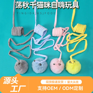 <b>Rabbit</b> Fur Ball Cat Teaser Retractable Elastic Rope Plush <b>Toy</b> <b>For</b> Cats Interactive Pet Plaything - Product Image 5