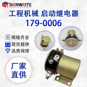 รีเลย์สตาร์ทเตอร์แคตเตอร์พิลลาร์ 179-0006 3E-0154 24V สำหรับอะไหล่ทดแทนรถขุด D11R โครงสร้างเหล็ก - Product Image 5