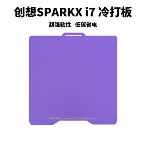 Plaque d'impression à froid en acier Creality SPARKX i7, 1 feuille, accessoire pour imprimante 3D - Product Image 2