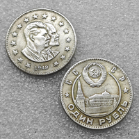CCCP Union Soviétique 1949 Un Ruble, Pièce Réplique Commémorative Plaquée Argent avec Portrait de Lénine et de Staline, Souvenir du Kremlin