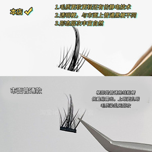 Pestañas Postizas Lakanaku, Bandeja de 10 Filas, Estilo Diablo Salvaje Puro, Efecto 3D, Banda Invisible, Tira Completa - Product Image 4