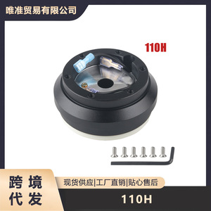Adaptateur de moyeu de volant 110H en alliage d'aluminium noir pour Toyota Lexus - Product Image 5