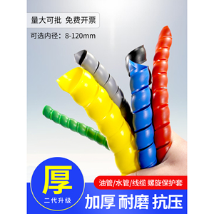 Manchon de protection en spirale pour tuyaux d'huile hydraulique, tuyaux en caoutchouc, conduites d'eau, gaine de câble 8-120mm, résistant à l'usure et à la pression - Product Image 1