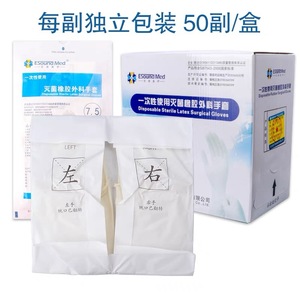 <strong>ESound</strong> Med Surgical Gloves 6.5 Powder Free Sterile Medical Disposable Operating Room Use - Product Image 3