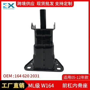ขายึดเสริมกันชนหน้า Mercedes-Benz ML W164 รุ่น 1646202031 ซ้ายและขวา อะไหล่ทดแทน ABS - Product Image 4