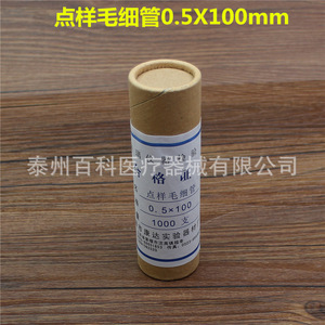 Tubes à essai pour usage en laboratoire, 1000 pièces par tube avec étiquette de certification - Product Image 3