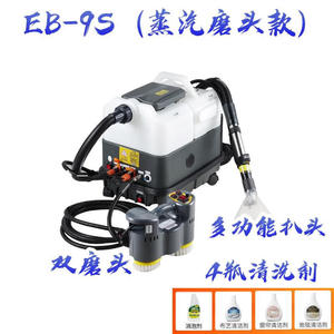 Extracteur de tapis EB-9, nettoyage à l'eau froide, 220V, nettoyeur électrique multifonction avec tête de brosse et 4 solutions de nettoyage - Product Image 5