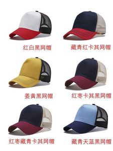 Gorra Trucker de Dos Tonos en Stock, 5 Paneles, Algodón, Malla Exterior, Gorra de Béisbol - Product Image 3