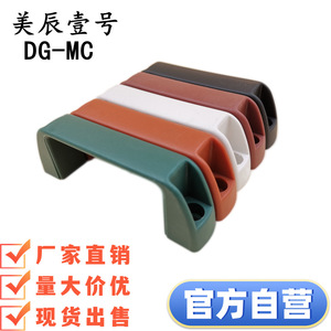 Poignée de meuble en plastique DG-MC, style minimaliste, durable - Product Image 1