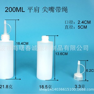 ขวดบีบพลาสติก HDPE ขนาด 200 มล. ยี่ห้อ Chuncheng พร้อมเชือกและปลายแหลม สำหรับบรรจุภัณฑ์ทั่วไป - Product Image 5