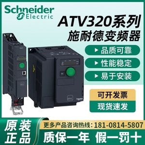 อินเวอร์เตอร์ Schneider Electric ATV320 400V สามเฟส ควบคุมแบบเวกเตอร์ไร้เซนเซอร์ - Product Image 4