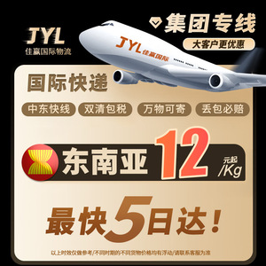 Le Shun Jia Ying International Express, Transporte de Carga LCL+Express a Tailandia, Servicio de Consolidación de Mercancías Generales al Sudeste Asiático - Product Image 5