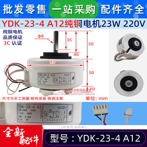 Motor de Ventilador para Aire Acondicionado Chigo YDK-23-4 A12 Monofásico Asíncrono 220-240V 50Hz 23W Repuesto para Unidad Interior - Product Image 2