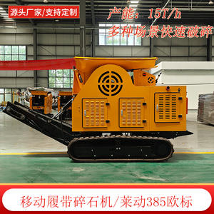 เครื่องบดหินแบบเคลื่อนที่ 20 ตัน แบบมีสายพาน สามกระบอกสูบ สำหรับโรงงานทราย  นำเข้าไปยุโรป - Product Image 3