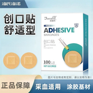 Los mini vendajes redondos HynoClean de Haier son transpirables, ultrapequeños y aptos para la extracción de sangre. Producto auténtico - Product Image 5