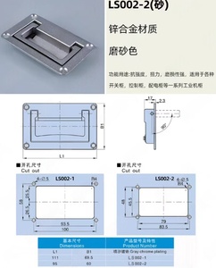WMGS LS002-1 LS002-2 锌合金拉手 工业拉手 橱柜门板和工具箱家具拉手 扁平拉锁 - Product Image 6