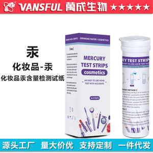Bandes de test au mercure, 30 bandes pour la détection du mercure dans les rouges à lèvres, les fonds de teint, les fards à paupières et les crèmes blanchissantes - Product Image 5