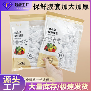 Wangting Food Grade Plastic <b>Wrap</b> Sleeve 100 Pcs Freshness Preservation <b>Kitchen</b> Use - Product Image 5