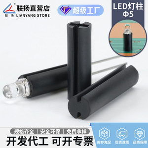Soporte de Lámpara LED de Doble Orificio Lianyang, Espaciador de Diodos de Plástico Negro de Nylon de 5 mm para Placa de Circuito - Product Image 5