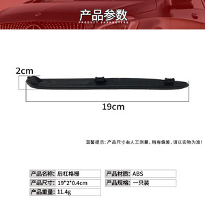 แผ่นปิดตกแต่งกระจังหน้ากันชนหลัง Mercedes-Benz C-Class W205 รุ่น 2058850053 2058850153 วัสดุ ABS ซ้าย-ขวา - Product Image 4