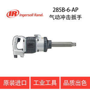 Clé à chocs pneumatique Ingersoll Rand 285B-6-AP, entrée d'air 1/2 pouce, couple élevé, réparation automobile - Product Image 4