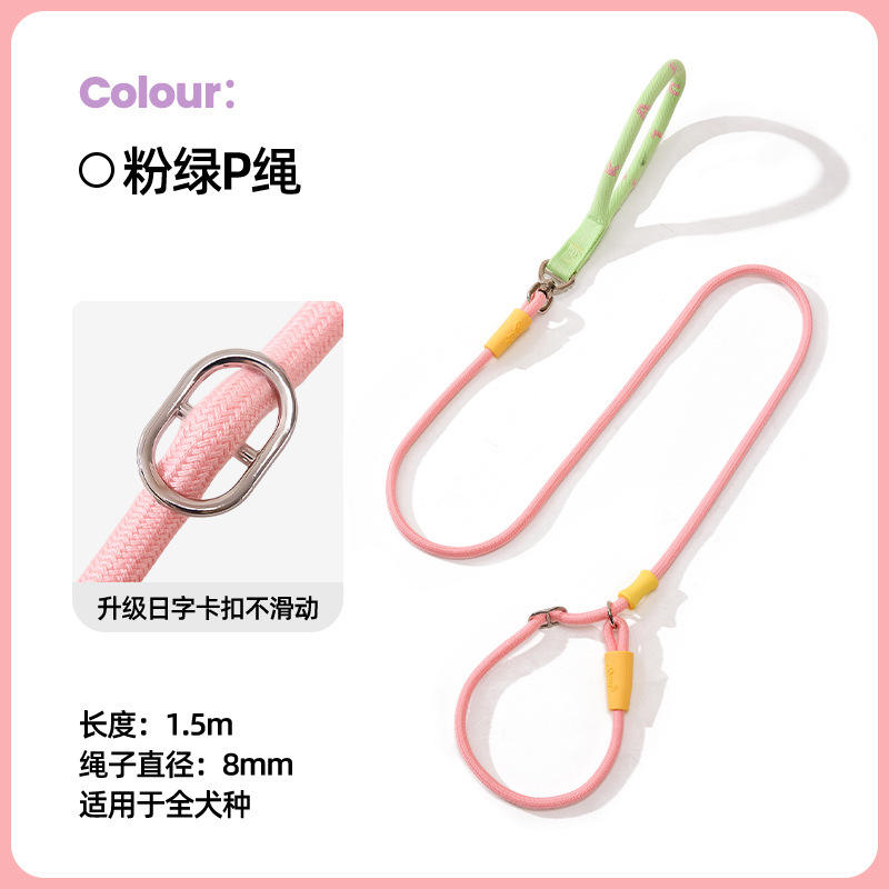 Corde rose et verte.