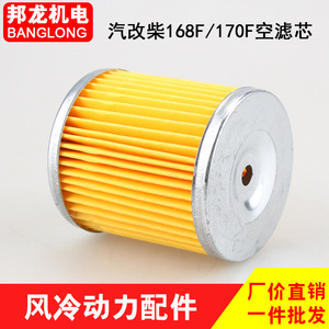 Nouveau filtre à air pour moteur diesel refroidi par air, pièces de rechange pour mini-motoculteur 168F170F, modèle haut de gamme 17801-0c010 - Product Image 4