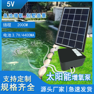 Solar Powered Pond Aerator Pump 6W USB Rechargeable DC 12V For Fish Farming Aquarium - Product Image 5