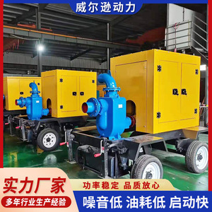 Pompe à eau diesel auto-amorçante pour eaux usées, irrigation agricole, pompe mobile sur remorque - Product Image 2
