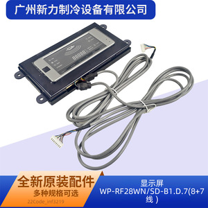 WP-RF28WN/SD-B1.D.7 หน้าจอแสดงผลเครื่องปรับอากาศ 8+7 เส้น แผงควบคุมอะไหล่ทดแทน - Product Image 4