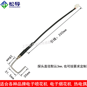 Sensor de temperatura para pulverizador de fuegos artificiales electrónicos, sensor de temperatura para pulverizador de fuegos artificiales Starlight, tipo L/tipo U - Product Image 4