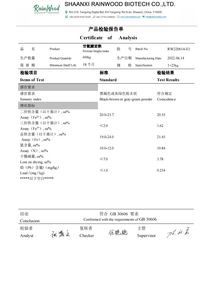 อะมิโนกรดคีเลตเหล็ก20กก./ดรัม99% ไกลซีนเฟอร์เรียเกรดอาหารขายส่ง - Product Image 2
