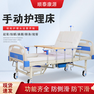 Manual Hospital <b>Bed</b> With <b>Adjustable</b> Back And Legs Full Curve Rail Nursing <b>Bed</b> For Elderly Care - Product Image 2