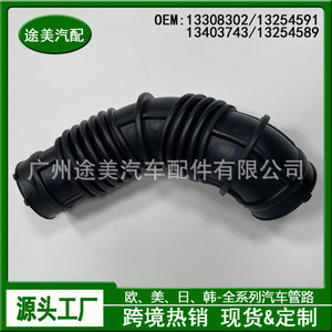 Tuyau d'admission d'air Chevrolet Cruze 13308302 pour remplacement du filtre à air - Product Image 3