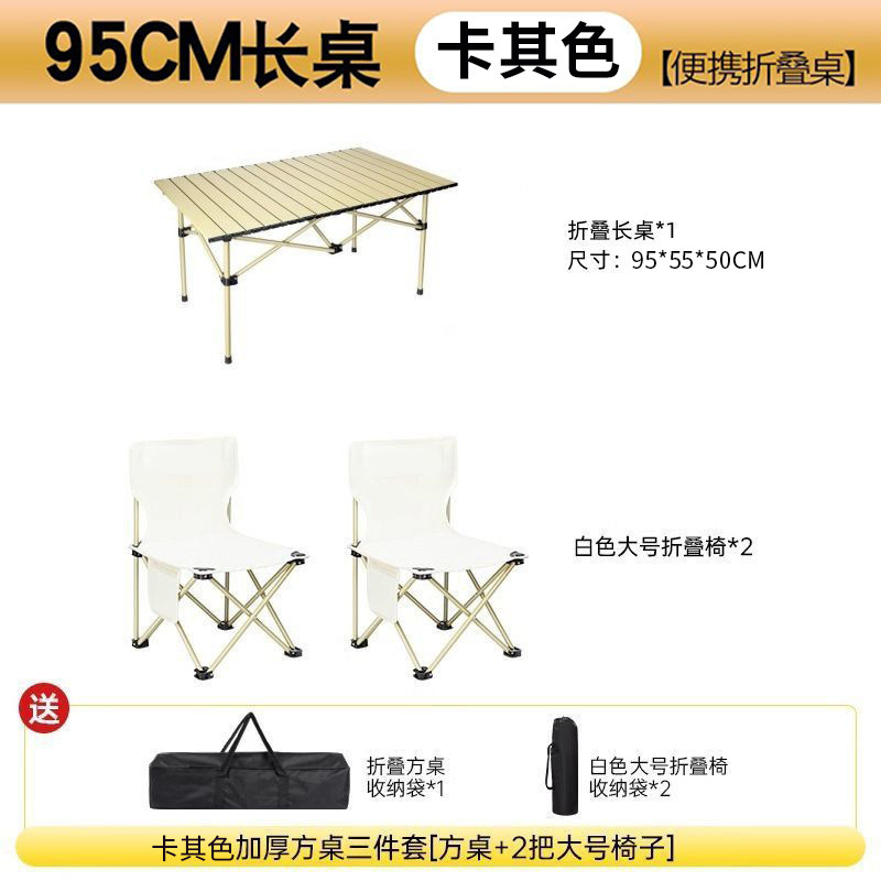 โต๊ะยาว 95 ซม. [สีกากี], เก้าอี้พับ 36 ซม. (สีขาว, 2)