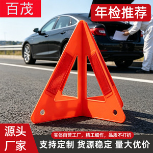 Señal de Advertencia Triangular de Material ABS, Montaje en Suelo, Alta Visibilidad, Reflectante, Advertencia de Seguridad para Emergencias de Automóviles - Product Image 2