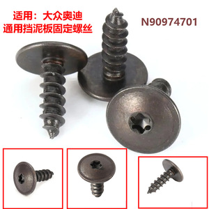 Tornillo de Guardabarros de 6mm para Volkswagen Audi, Clip de Acero para Guardabarros, Pieza de Repuesto N90974701 - Product Image 5