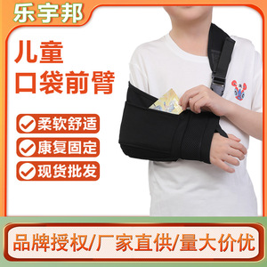 Leyubang Children's Arm Sling Adjustable Breathable Nylon Upper Arm Support For Fracture Dislocation - Product Image 3